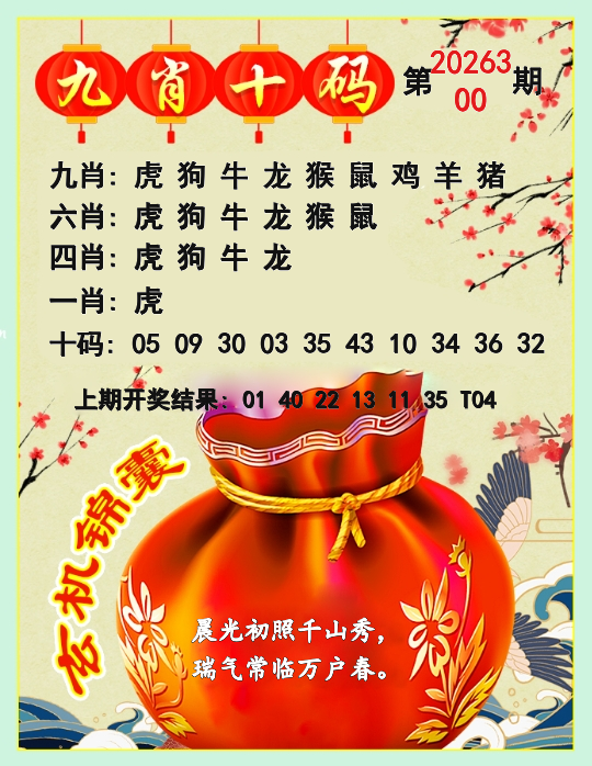 赌王心水报