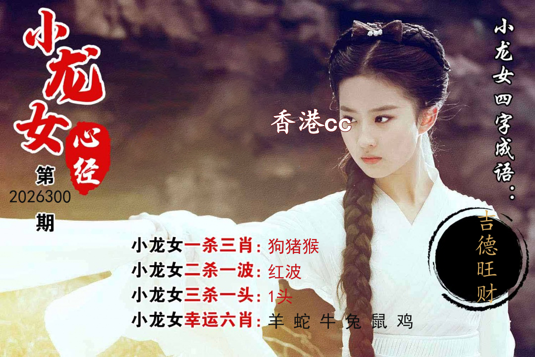 赌王心经