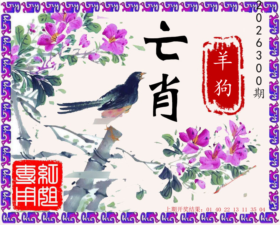 六合彩图