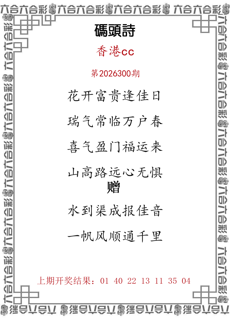 赌王投注解密
